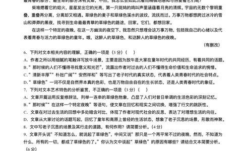 江西省九江市十校联考2024-2025学年高三下学期2月月考语文试题+答案_2025年2月_250210江西省九江十校2025届高三2月开学联考