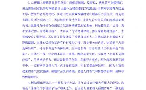 判断7_2026考公资料_（10）粉笔_2025粉笔国考省考980（课＋笔记）_粉笔980（25多省）_02025联考省考980系统班_1.全方法精讲（视频+讲义+笔记）_全笔记