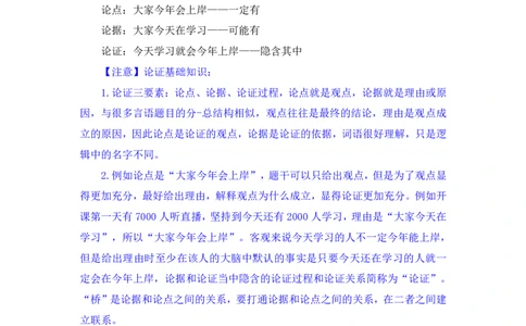 判断7_2026考公资料_（10）粉笔_2025粉笔国考省考980（课＋笔记）_粉笔980（25多省）_02025联考省考980系统班_1.全方法精讲（视频+讲义+笔记）_全笔记
