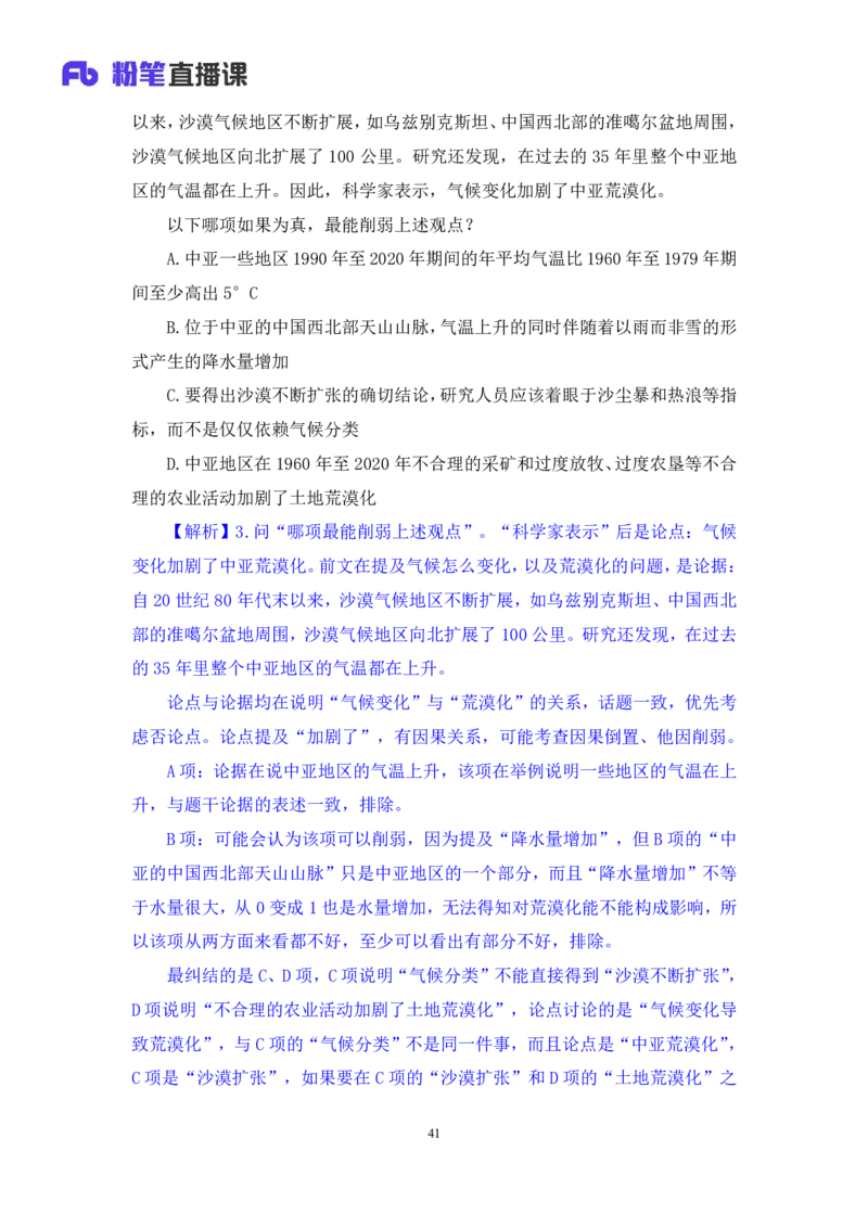 判断7_2026考公资料_（10）粉笔_2025粉笔国考省考980（课＋笔记）_粉笔980（25多省）_02025联考省考980系统班_1.全方法精讲（视频+讲义+笔记）_全笔记