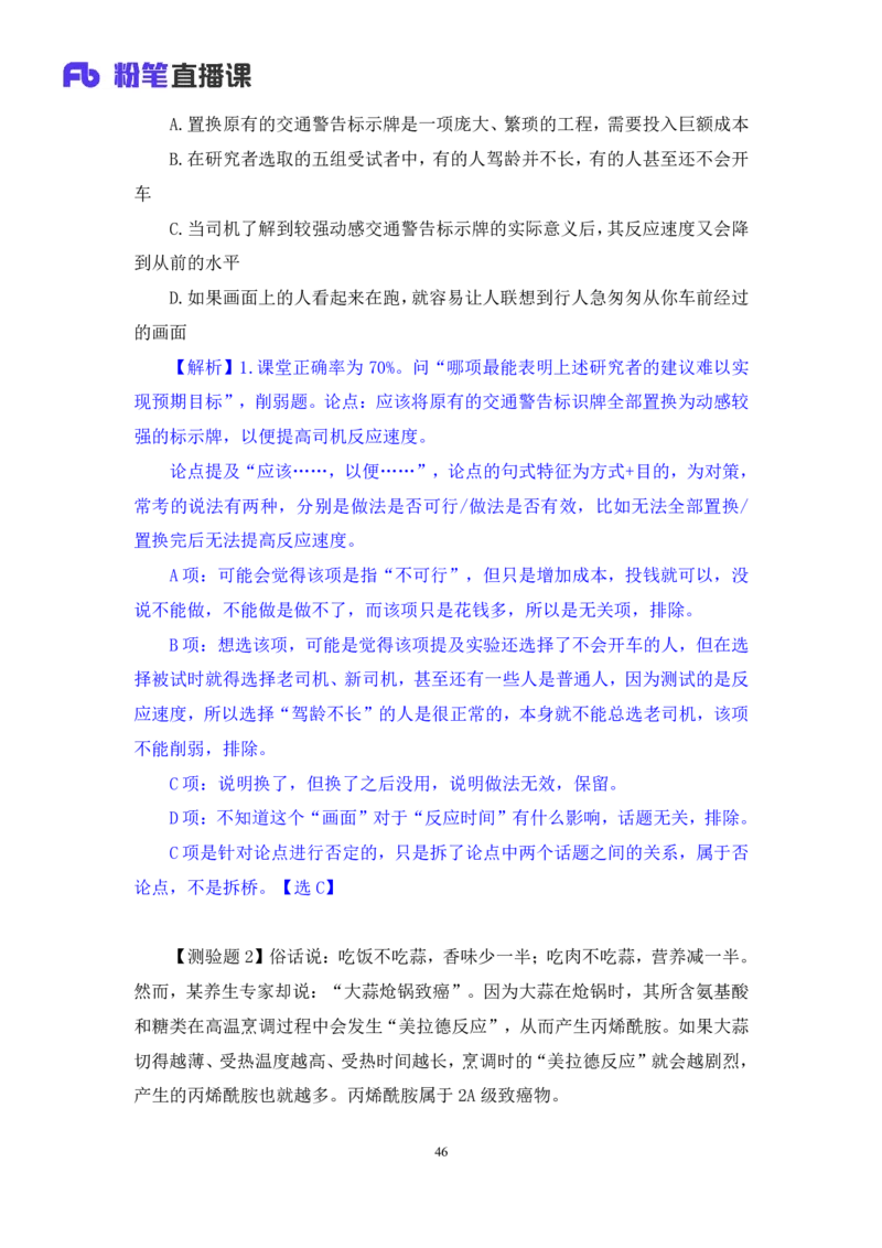 判断7_2026考公资料_（10）粉笔_2025粉笔国考省考980（课＋笔记）_粉笔980（25多省）_02025联考省考980系统班_1.全方法精讲（视频+讲义+笔记）_全笔记
