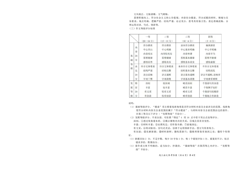 湖北省鄂东南2025年春季高三年级五月模拟考语文答案_2025年5月_250513湖北省鄂东南2025年春季高三年级五月模拟考（全科）