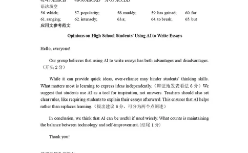 四川省成都市石室中学2025-2026学年高三上学期10月月考+英语答案_2025年10月_251016四川省成都市石室中学2025-2026学年高三上学期10月月考（全科）