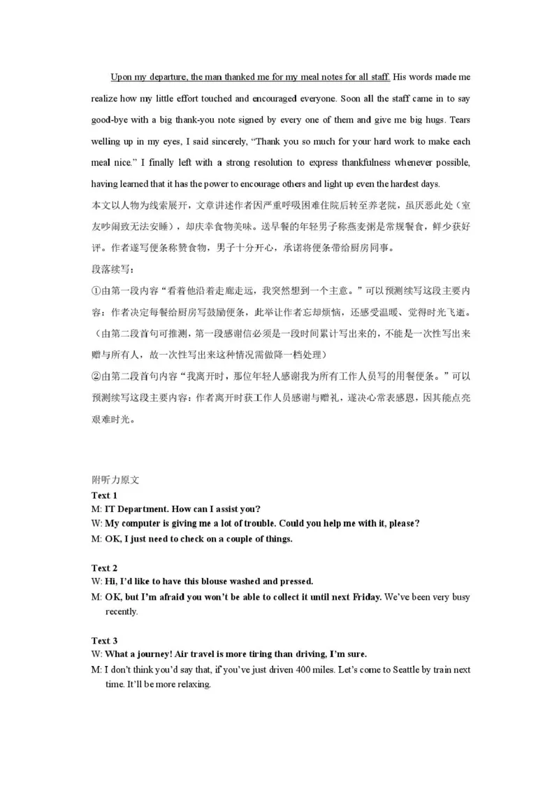 四川省成都市石室中学2025-2026学年高三上学期10月月考+英语答案_2025年10月_251016四川省成都市石室中学2025-2026学年高三上学期10月月考（全科）