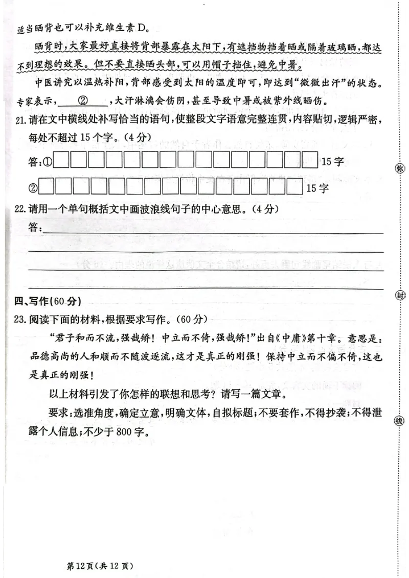 甘肃省2025届高三下学期高考模拟卷语文_2025年2月_250217甘肃省2025届高三下学期高考模拟卷（全科）_甘肃省2025届高三下学期高考模拟卷语文