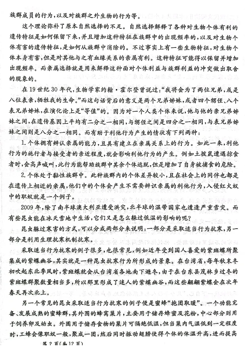 甘肃省2025届高三下学期高考模拟卷语文_2025年2月_250217甘肃省2025届高三下学期高考模拟卷（全科）_甘肃省2025届高三下学期高考模拟卷语文