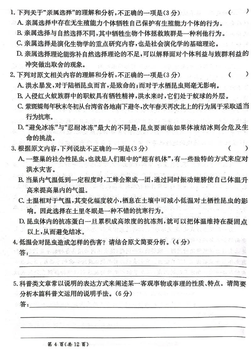 甘肃省2025届高三下学期高考模拟卷语文_2025年2月_250217甘肃省2025届高三下学期高考模拟卷（全科）_甘肃省2025届高三下学期高考模拟卷语文