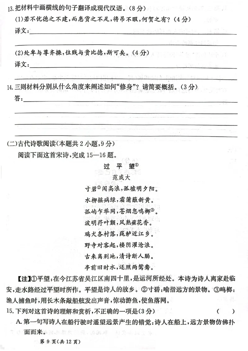 甘肃省2025届高三下学期高考模拟卷语文_2025年2月_250217甘肃省2025届高三下学期高考模拟卷（全科）_甘肃省2025届高三下学期高考模拟卷语文