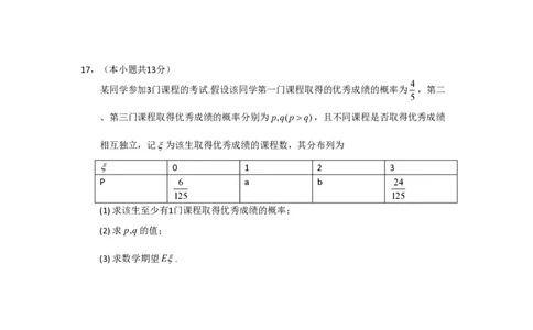 2010年高考数学试卷（文）（北京）（空白卷）_数学历年高考真题_新&middot;PDF版2008-2025&middot;高考数学真题_数学（按年份分类）2008-2025_2010&middot;高考数学真题