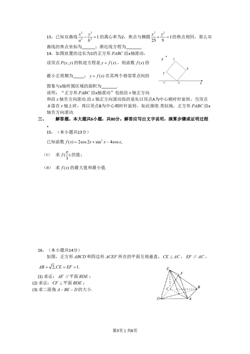 2010年高考数学试卷（文）（北京）（空白卷）_数学历年高考真题_新&middot;PDF版2008-2025&middot;高考数学真题_数学（按年份分类）2008-2025_2010&middot;高考数学真题