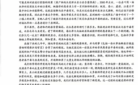 江苏省盐城中学2024-2025学年高三下学期3月月考语文+答案_2025年3月_250316江苏省盐城中学2024-2025学年高三下学期3月月考试题