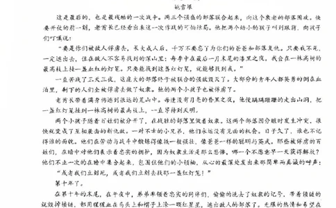 江苏省盐城中学2024-2025学年高三下学期3月月考语文+答案_2025年3月_250316江苏省盐城中学2024-2025学年高三下学期3月月考试题