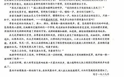 江苏省盐城中学2024-2025学年高三下学期3月月考语文+答案_2025年3月_250316江苏省盐城中学2024-2025学年高三下学期3月月考试题
