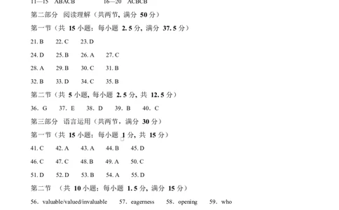 高二英语第一次月考卷（参考答案）（北师大版2019）(1)_1多考区联考_2510092025-2026学年高二英语上学期第一次月考试题