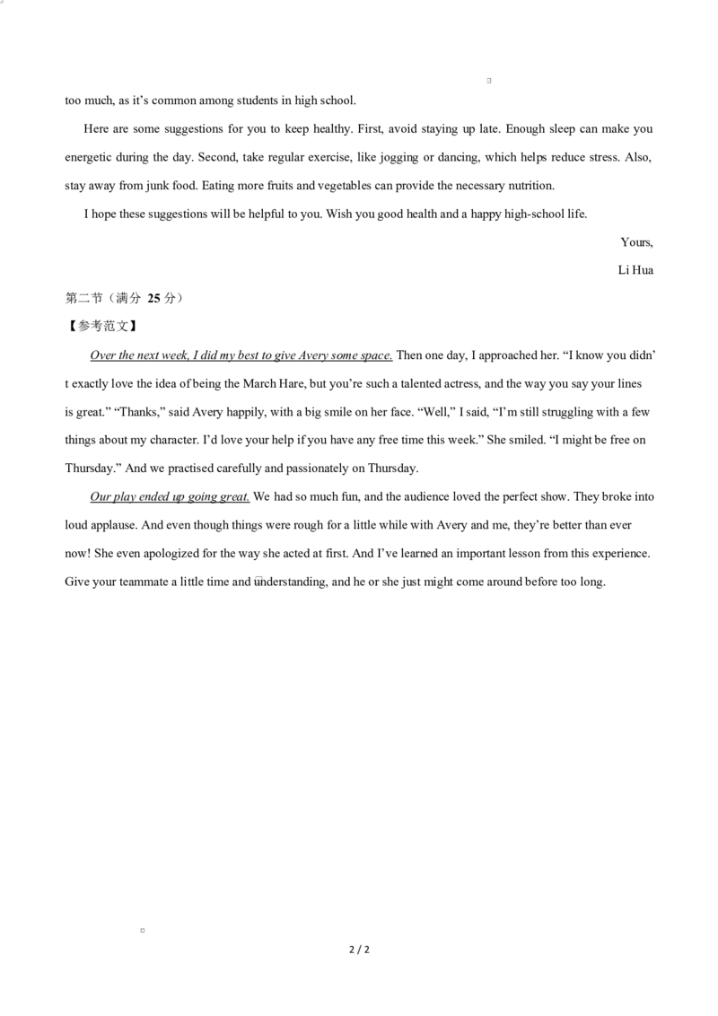 高二英语第一次月考卷（参考答案）（北师大版2019）(1)_1多考区联考_2510092025-2026学年高二英语上学期第一次月考试题