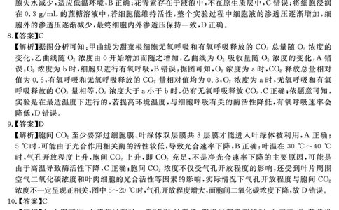 安徽省2025-2026学年度&ldquo;耀正优&rdquo;高三年级10月阶段检测生物答案_2025年10月_251017安徽省202-2026学年度&ldquo;耀正优&rdquo;高三年级10月阶段检测（全科）