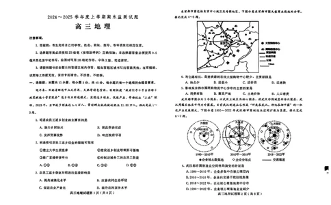 地理试卷_2025年1月_250116山东省潍坊市、临沂市2024-2025学年度2025届高三上学期期末质量检测（全科）_山东省潍坊市2024-2025学年高三上学期1月期末地理