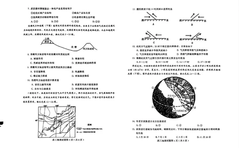 地理试卷_2025年1月_250116山东省潍坊市、临沂市2024-2025学年度2025届高三上学期期末质量检测（全科）_山东省潍坊市2024-2025学年高三上学期1月期末地理