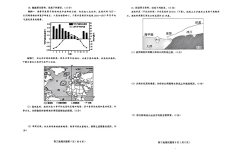 地理试卷_2025年1月_250116山东省潍坊市、临沂市2024-2025学年度2025届高三上学期期末质量检测（全科）_山东省潍坊市2024-2025学年高三上学期1月期末地理