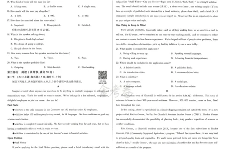 2024年天星高考临考预测押题密卷新教材理科卷（英语）_2024高考押题卷_12024天星全系列_@@@天星临考押题密卷汇总重复_2024年tx高考临考押题密卷新教材全国版理科