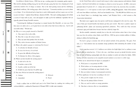 2024年天星高考临考预测押题密卷新教材理科卷（英语）_2024高考押题卷_12024天星全系列_@@@天星临考押题密卷汇总重复_2024年tx高考临考押题密卷新教材全国版理科