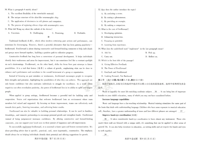 2024年天星高考临考预测押题密卷新教材理科卷（英语）_2024高考押题卷_12024天星全系列_@@@天星临考押题密卷汇总重复_2024年tx高考临考押题密卷新教材全国版理科