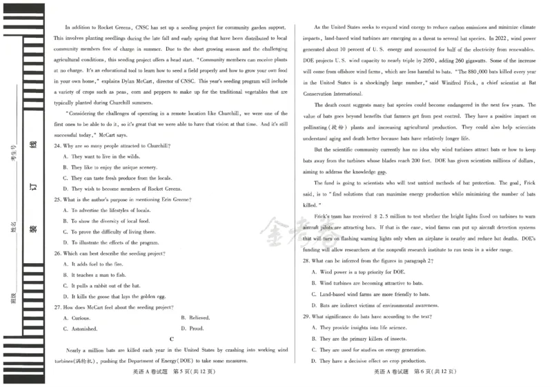 2024年天星高考临考预测押题密卷新教材理科卷（英语）_2024高考押题卷_12024天星全系列_@@@天星临考押题密卷汇总重复_2024年tx高考临考押题密卷新教材全国版理科