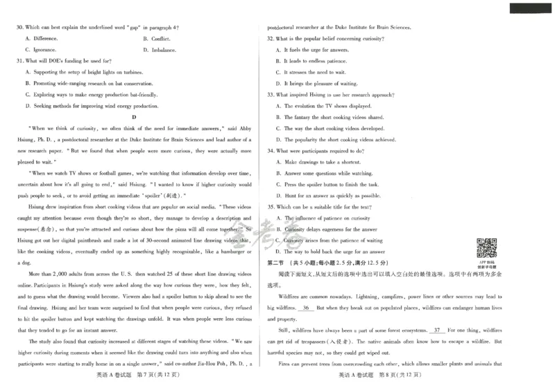 2024年天星高考临考预测押题密卷新教材理科卷（英语）_2024高考押题卷_12024天星全系列_@@@天星临考押题密卷汇总重复_2024年tx高考临考押题密卷新教材全国版理科