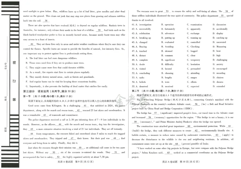 2024年天星高考临考预测押题密卷新教材理科卷（英语）_2024高考押题卷_12024天星全系列_@@@天星临考押题密卷汇总重复_2024年tx高考临考押题密卷新教材全国版理科