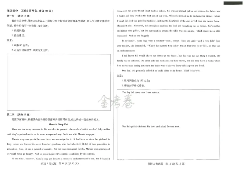 2024年天星高考临考预测押题密卷新教材理科卷（英语）_2024高考押题卷_12024天星全系列_@@@天星临考押题密卷汇总重复_2024年tx高考临考押题密卷新教材全国版理科