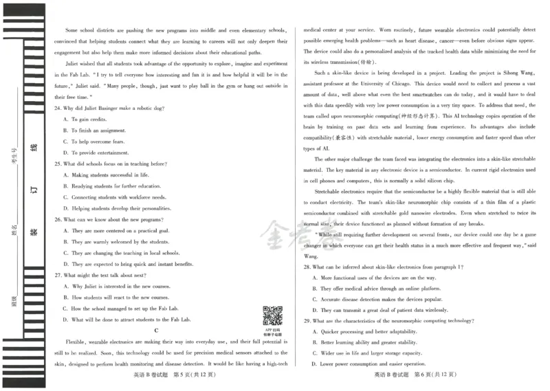 2024年天星高考临考预测押题密卷新教材理科卷（英语）_2024高考押题卷_12024天星全系列_@@@天星临考押题密卷汇总重复_2024年tx高考临考押题密卷新教材全国版理科