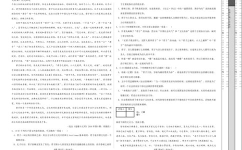 高二语文期中模拟卷测试范围：第1~4单元（考试版A3）(1)_1多考区联考_1021高二期中模拟卷（天津专用）黄金卷：2024-2025学年高二上学期期中模拟考试