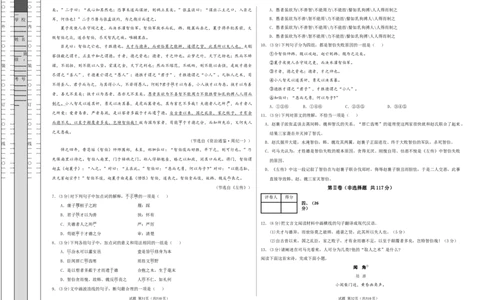 高二语文期中模拟卷测试范围：第1~4单元（考试版A3）(1)_1多考区联考_1021高二期中模拟卷（天津专用）黄金卷：2024-2025学年高二上学期期中模拟考试