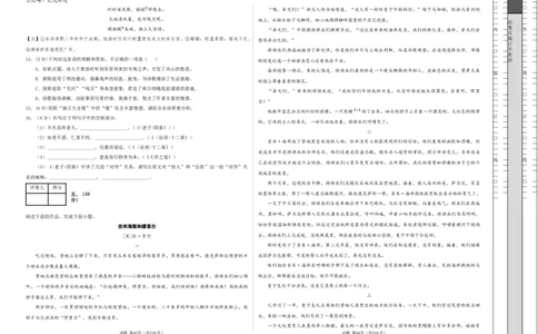 高二语文期中模拟卷测试范围：第1~4单元（考试版A3）(1)_1多考区联考_1021高二期中模拟卷（天津专用）黄金卷：2024-2025学年高二上学期期中模拟考试
