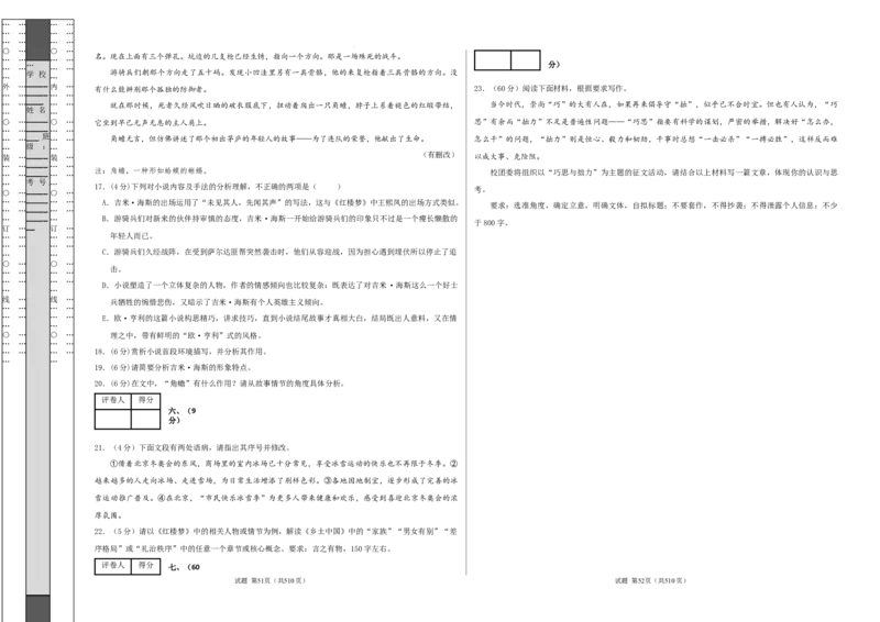 高二语文期中模拟卷测试范围：第1~4单元（考试版A3）(1)_1多考区联考_1021高二期中模拟卷（天津专用）黄金卷：2024-2025学年高二上学期期中模拟考试