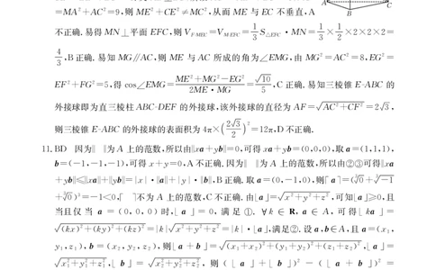 四川金太阳2025届高三5月联考（25-507C）数学答案_2025年5月_250521四川金太阳2025届高三5月联考（25-507C）（全科）