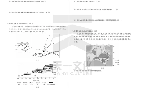 地理天一大联考&middot;2024-2025学年（下）高三第二次四省联考（陕西、山西、青海、宁夏）_2025年5月_天一大联考2024-2025学年（下）高三第二次四省联考（陕西、山西、青海、宁夏）