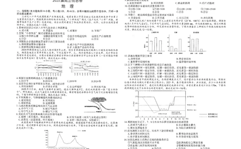 江西省南昌市2025届高三信息卷地理+答案_2025年5月_250517江西省南昌市2025届高三信息卷（南昌三模）（全科）