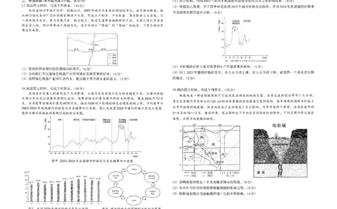 江西省南昌市2025届高三信息卷地理+答案_2025年5月_250517江西省南昌市2025届高三信息卷（南昌三模）（全科）