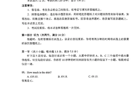 英语试卷_2025年4月_250411福建省九市联考2024~2025学年高三年级第三次质量检测（全科）_福建省九市联考2024~2025学年高三年级第三次质量检测英语
