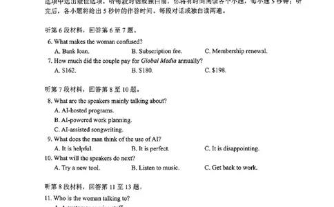英语试卷_2025年4月_250411福建省九市联考2024~2025学年高三年级第三次质量检测（全科）_福建省九市联考2024~2025学年高三年级第三次质量检测英语