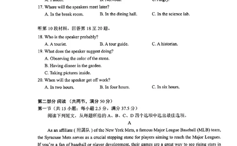英语试卷_2025年4月_250411福建省九市联考2024~2025学年高三年级第三次质量检测（全科）_福建省九市联考2024~2025学年高三年级第三次质量检测英语