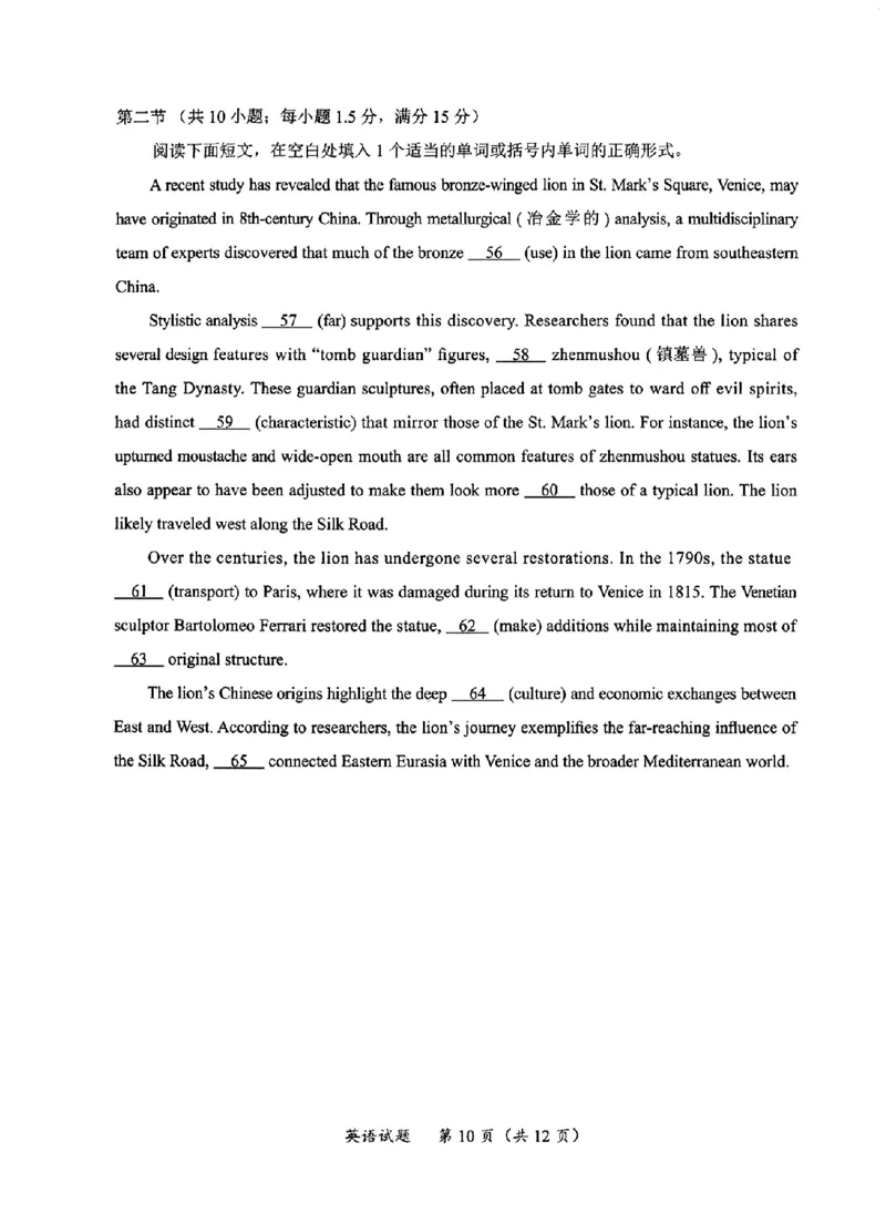 英语试卷_2025年4月_250411福建省九市联考2024~2025学年高三年级第三次质量检测（全科）_福建省九市联考2024~2025学年高三年级第三次质量检测英语