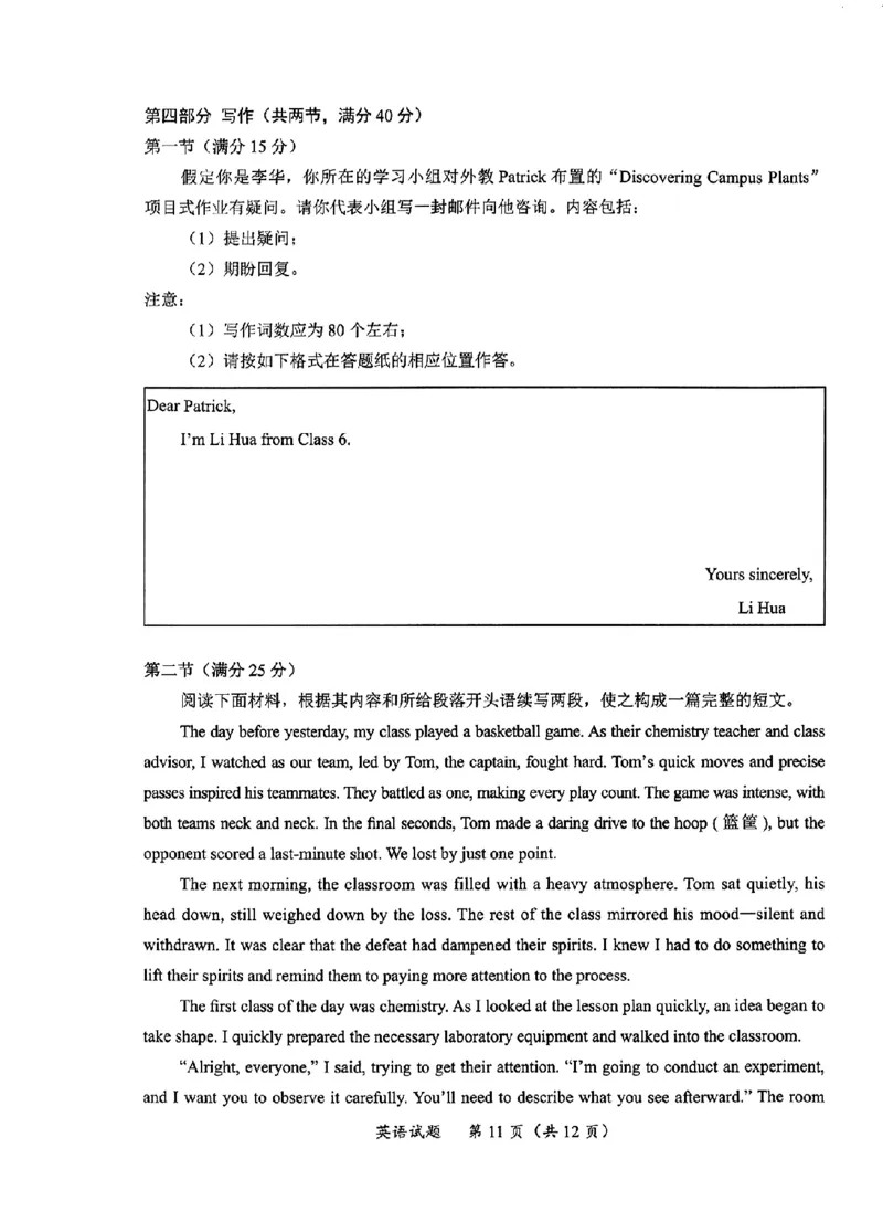 英语试卷_2025年4月_250411福建省九市联考2024~2025学年高三年级第三次质量检测（全科）_福建省九市联考2024~2025学年高三年级第三次质量检测英语