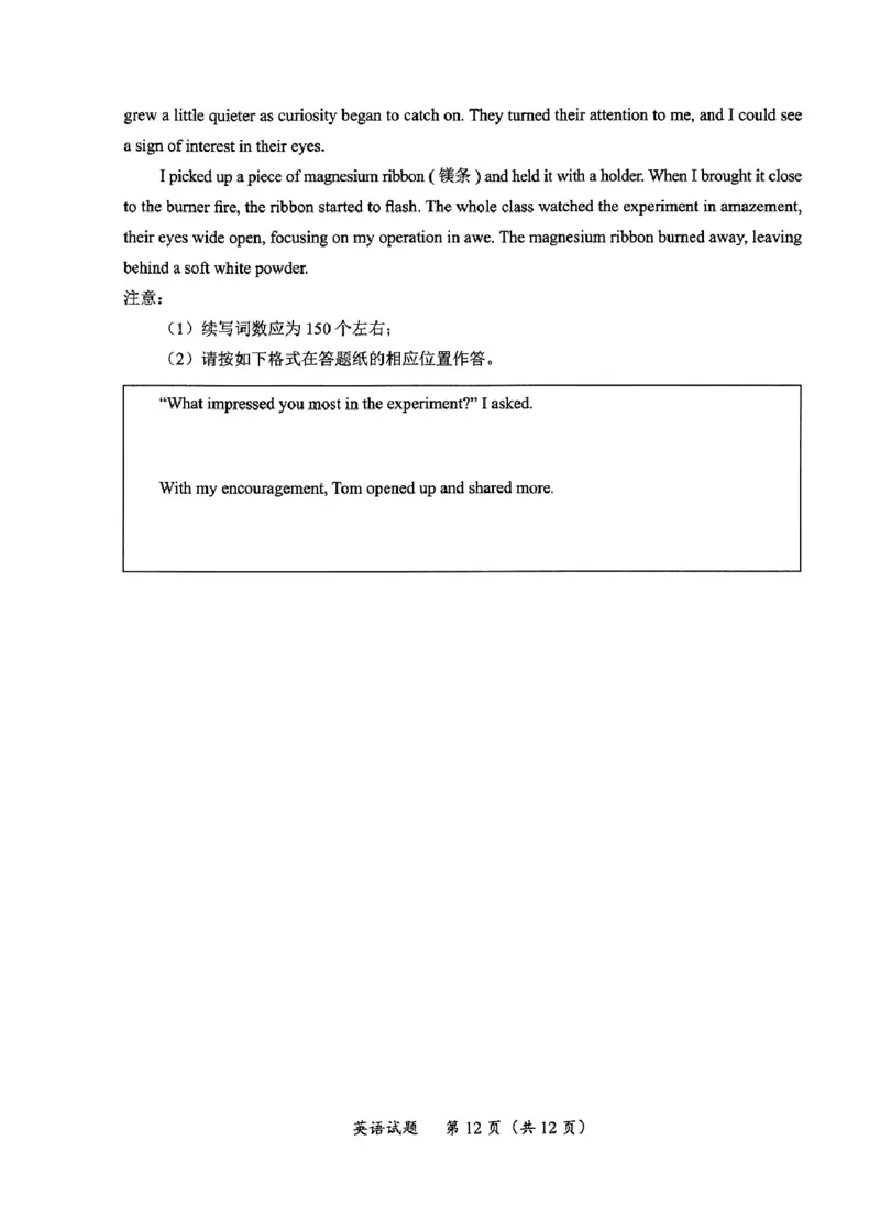 英语试卷_2025年4月_250411福建省九市联考2024~2025学年高三年级第三次质量检测（全科）_福建省九市联考2024~2025学年高三年级第三次质量检测英语