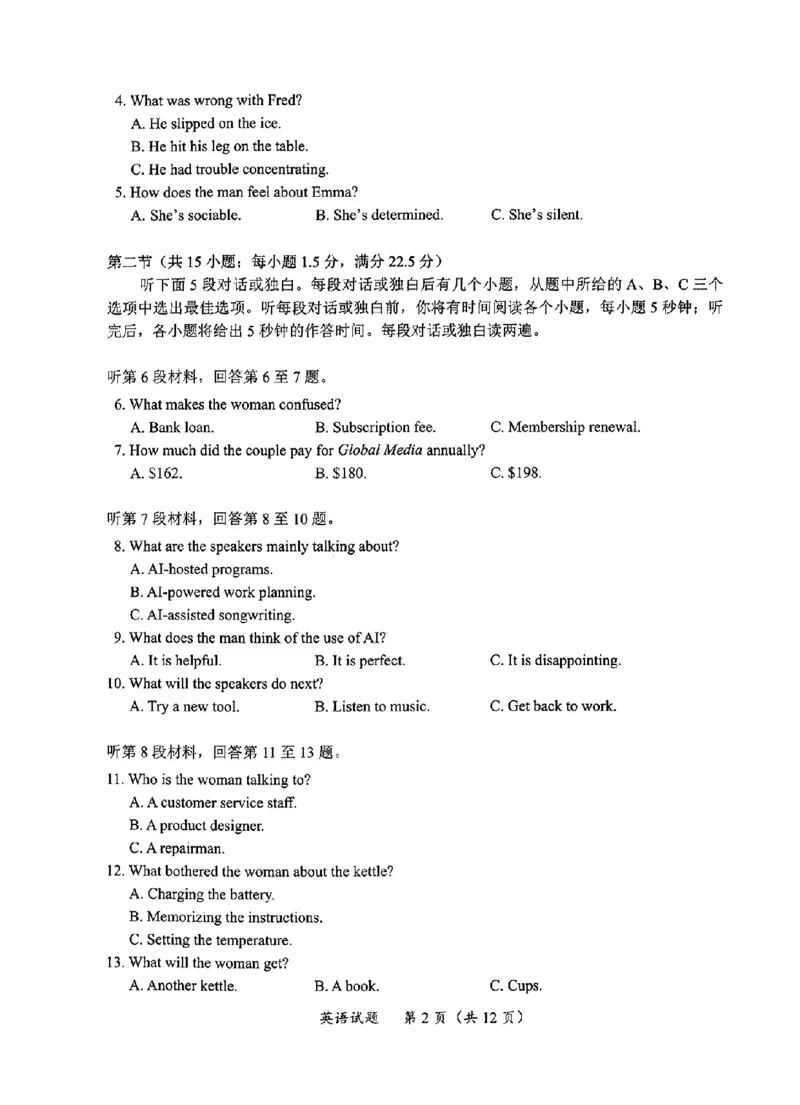 英语试卷_2025年4月_250411福建省九市联考2024~2025学年高三年级第三次质量检测（全科）_福建省九市联考2024~2025学年高三年级第三次质量检测英语