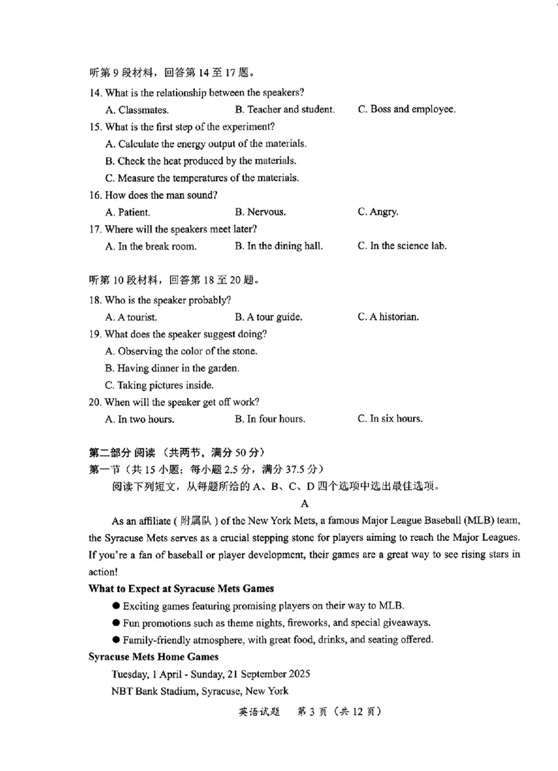 英语试卷_2025年4月_250411福建省九市联考2024~2025学年高三年级第三次质量检测（全科）_福建省九市联考2024~2025学年高三年级第三次质量检测英语