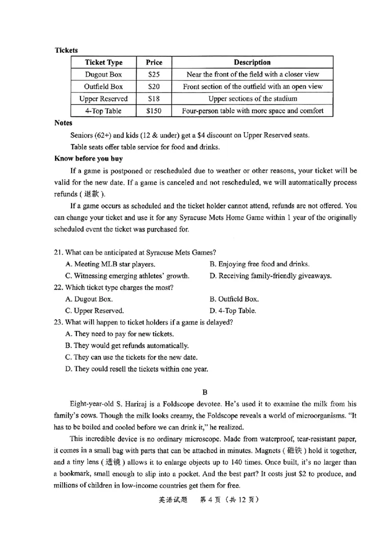 英语试卷_2025年4月_250411福建省九市联考2024~2025学年高三年级第三次质量检测（全科）_福建省九市联考2024~2025学年高三年级第三次质量检测英语