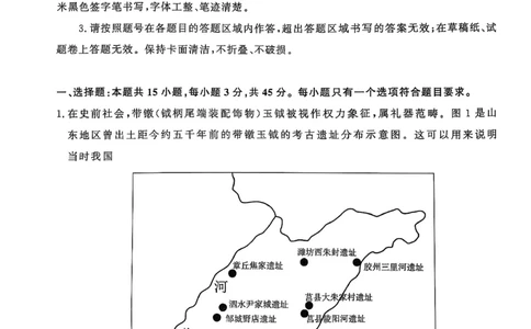 历史试题_2025年5月_2505172025届山东省济南市高三下学期二模考试（全科）_2025届山东省济南市高三下学期二模考试历史
