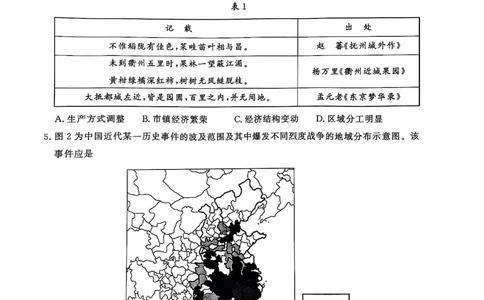 历史试题_2025年5月_2505172025届山东省济南市高三下学期二模考试（全科）_2025届山东省济南市高三下学期二模考试历史
